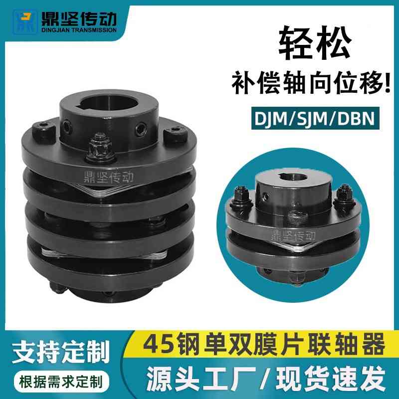 鼎坚传动